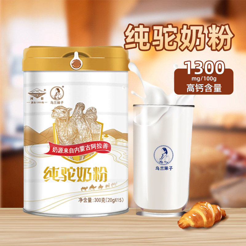 【六罐整箱】纯驼奶粉全脂生驼乳骆驼奶粉高钙儿童内蒙中老年成人,淘宝优惠券,粉丝福利购,淘宝优惠卷