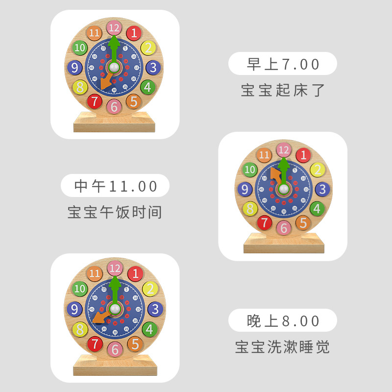 丹妮奇特木质钟表模型小学数学时钟教具儿童认识时间学习玩具 - 图1
