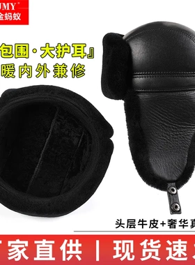 真皮帽子保暖东北雷锋帽男女士中老年爸爸冬季防寒护耳牛皮羊毛帽