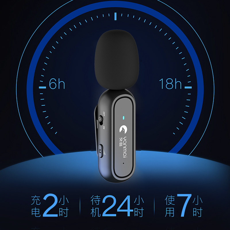  yanmai突音扩音器