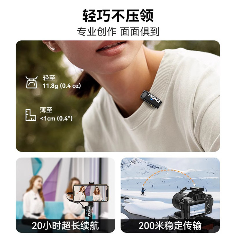 猛犸lark M1多台手机直播麦克风moma无线领夹多平台背景音乐伴奏
