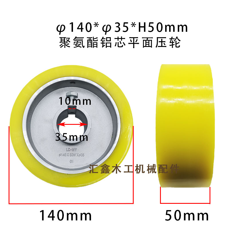 四面刨送料轮压料轮铝芯聚氨酯橡胶轮平面斜纹青城富豪款木工机器 - 图0