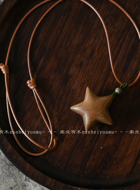天然绿檀「小星星」檀木星星小众文玩简约吊坠项链男女情侣送礼物