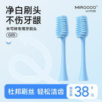 MIROOOOOO Michelin G05 series electric toothbrush original fit brush head