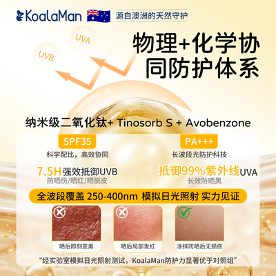 koalaman儿童防晒霜宝宝专用