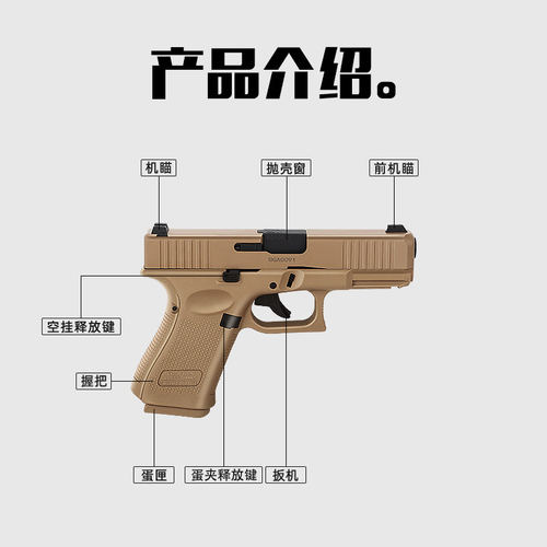 模立方g19gen5格洛克反吹激光抛壳魔新款19x全行程训练模型玩具枪 - 图0