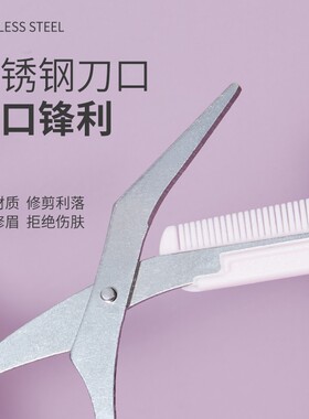 修眉刀女士专用眉毛修剪器剪刀带梳眉安全型初学者美容院高级专业