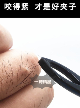 眉夹镊子专用修眉毛夹子女拔胡子神器钳子不锈钢男士胡须拔毛工具