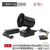 High-end basketball volleyball buzzer recorder referee system electronic timing and scoring system
