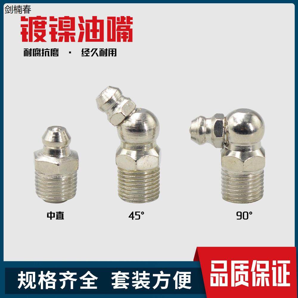 黄油嘴套盒m6m8m10毫米黄油咀注油嘴黄油枪尖头平头针式枪头套盒,淘宝优惠券,粉丝福利购,淘宝优惠卷