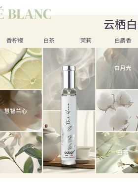 法国ADOPT云栖白茶清冷绿茶香水