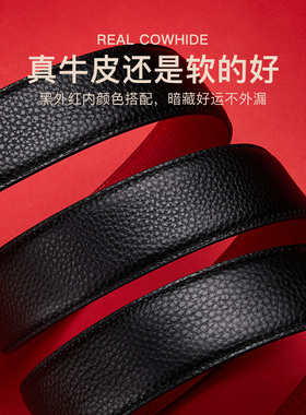 本命年红腰带属蛇男结婚专用