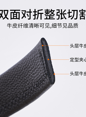 真皮带身荔枝纹纯牛皮3.5cm