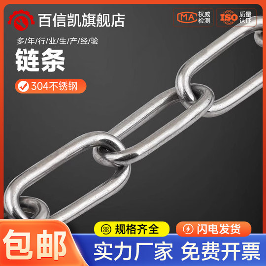 Cadena de secado de ropa de acero inoxidable 304, cadena para perros, cadena de araña