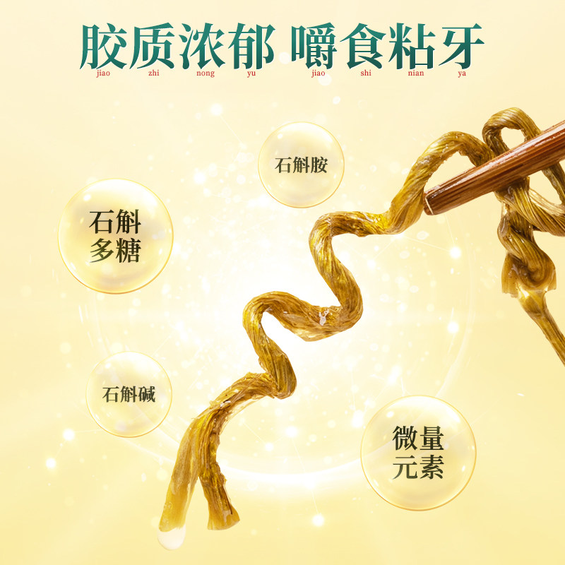 南京同仁堂正宗霍山铁皮官方粉干货 粤康莱大药房石斛/枫斗