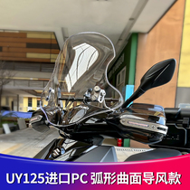 Apply Suzuki uy125 Windshield Luxury afr Honda Cracked Hon 125 pedal front windshield retrofitting accessories