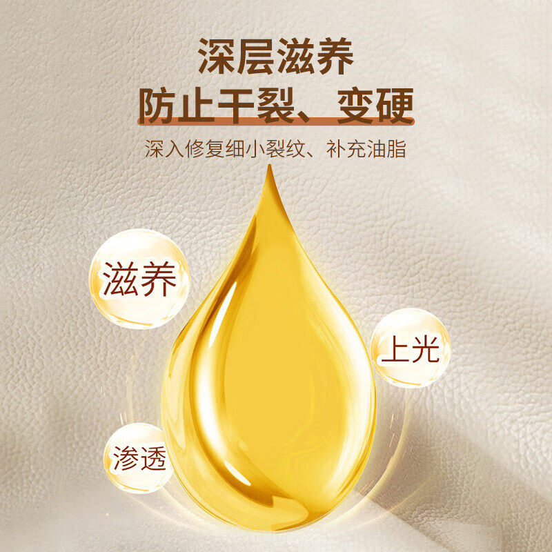【自营】Aoudy真皮沙发护理上光保养油皮衣鞋包包专用翻新护理剂