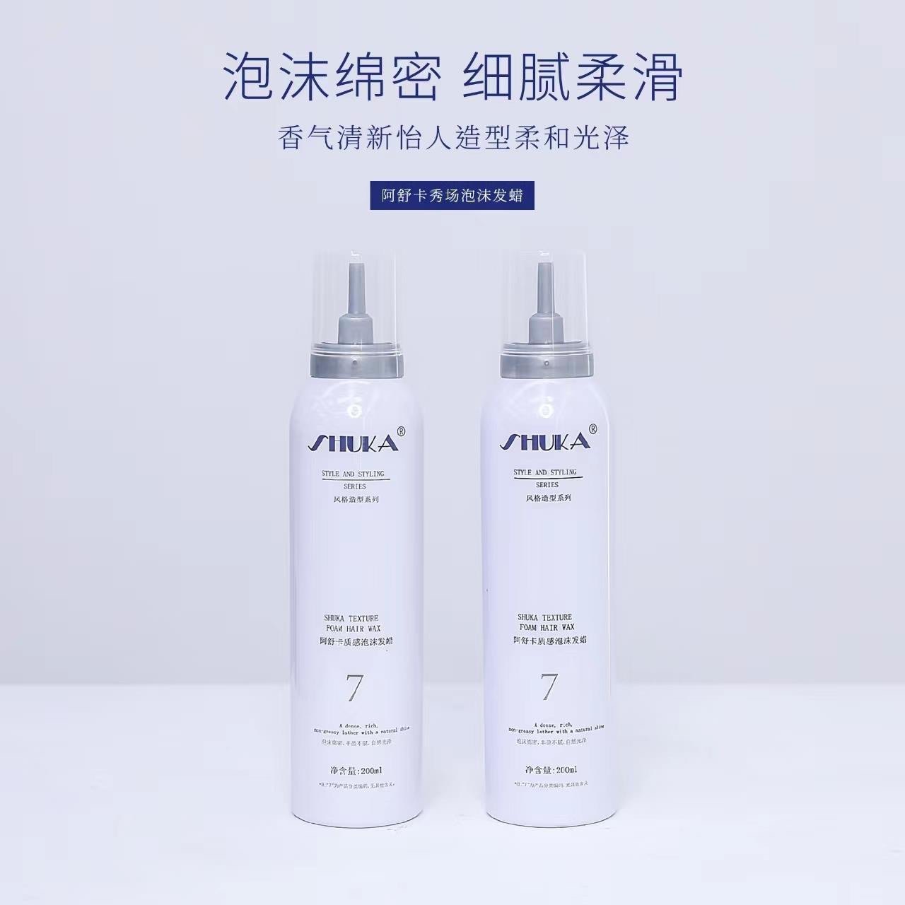 阿舒卡秀场质感泡沫发蜡头发造型卷发保湿蓬松摩丝定型弹力素女,淘宝优惠券,粉丝福利购,淘宝优惠卷