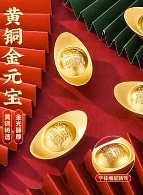 黄铜实锭招财饰品，客厅店聚宝盆装饰，模拟金锭，乔迁迎新礼品