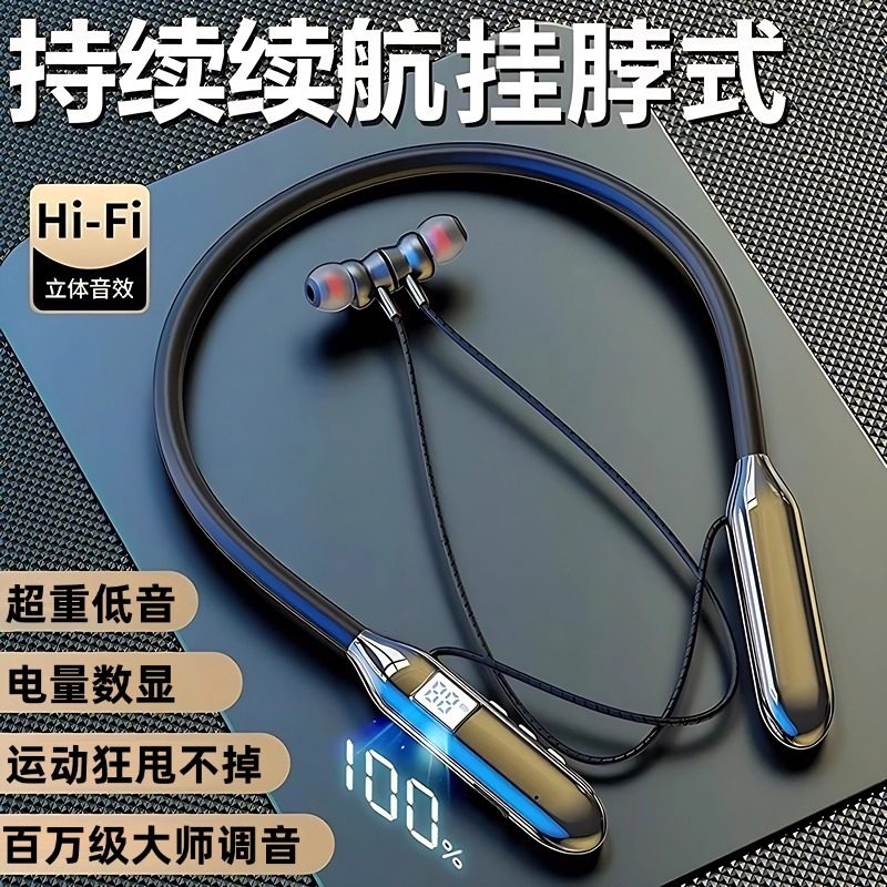 2026新款无线蓝牙耳机挂脖式入耳式降噪超长续航无线运动久戴不痛