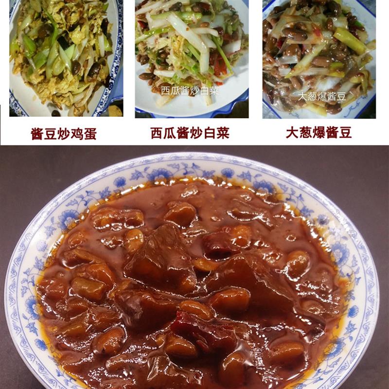 西瓜酱豆山东菏泽特产河南豆酱豆瓣酱黄豆酱拌饭酱酱豆子豆豉300g-图1