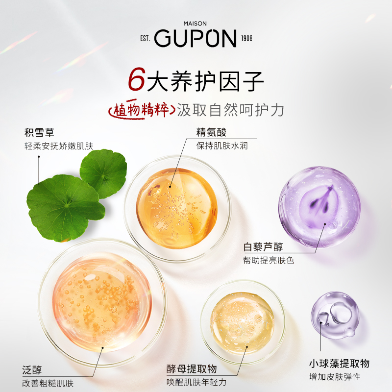 GUPON/固本氨基酸舒柔洗面奶 轻柔清洁面部洁面乳不紧绷100g - 图3