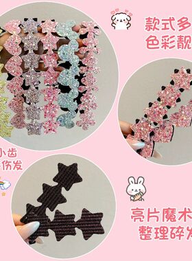 儿童碎发整理神器束发魔术贴刘海贴女不伤发女童宝宝发箍可爱发带