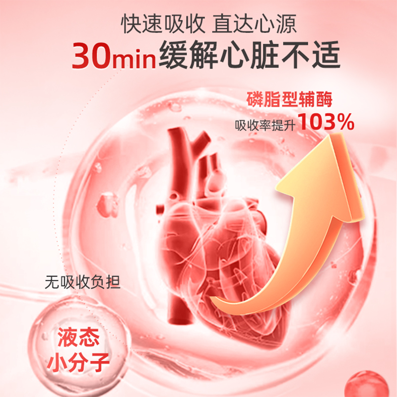 NYO3辅酶q10女士孕前保养呵护卵泡调理卵子质量复合型q10软胶囊