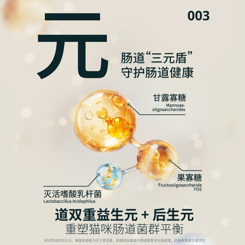 【U先试吃】东边全期全价猫用鲜肉主食冻干生骨肉猫粮试吃 - 图2