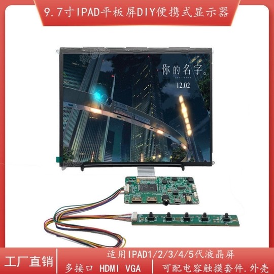 9.7-inch IPAD1/2/3/4/5 generation display modified HDMI IVGA driver board 2K touch display module