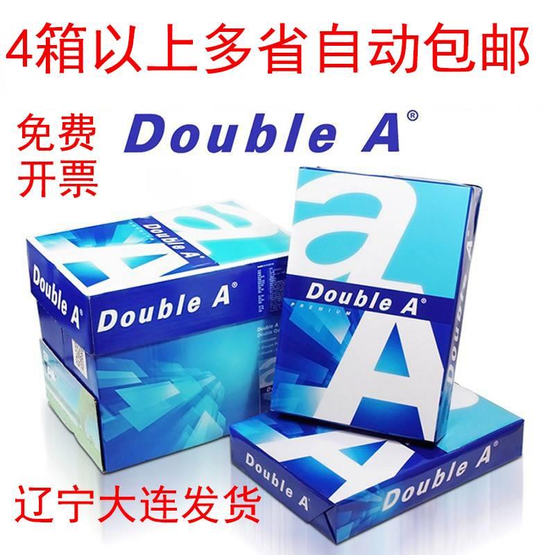 Double Aa4纸打印纸80g70ga3复印纸5包2500张达伯埃进口办公用纸 - 图3