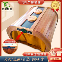 95 Wrap medicine cabin Moxibustion Bed Fumigation Bed Sweat Steam Bed Full Infrared Physiotherapy Wellness Massage Space Cabin Moxibustion Bin