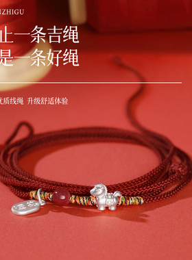 本命年朱砂腰链手工编织腰绳红绳