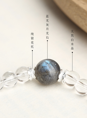 天然白水晶灰月光石手链女简约