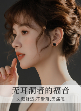 天然黑玛瑙耳夹蚊香盘无耳洞耳饰