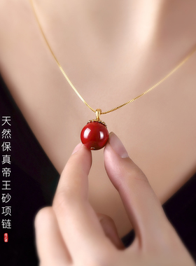 正品原矿朱砂吊坠帝王砂红色项链