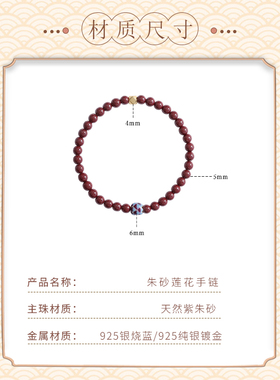 朱砂手链女纯银莲花好运手串