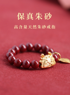 保真戒指朱砂龙饺子小众