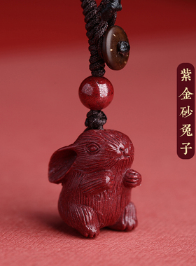 朱砂兔子钥匙扣挂件女手机挂坠