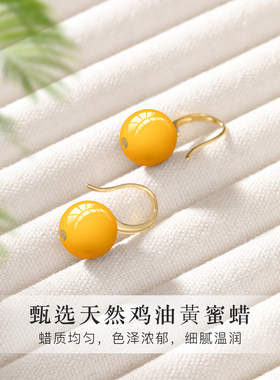 鸡油黄蜜蜡耳环女S925银新款耳钩