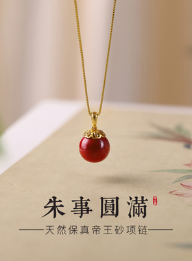 高含量保真朱砂吊坠简约百搭项链