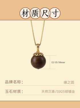 保真海南奇楠沉香项链转运珠吊坠