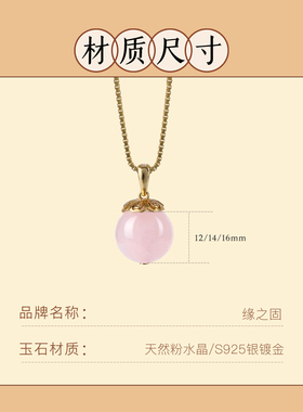 粉水晶圆珠吊坠粉色水晶转运珠