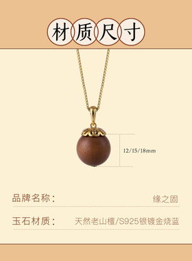 高级感老山檀吊坠女新中式项链