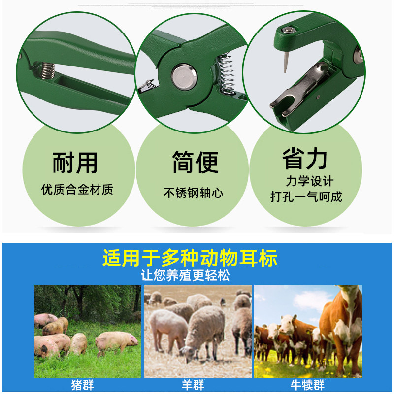 精品防疫耳标钳猪牛羊用耳标钳兽用打耳标钳子自动回弹钳,淘宝优惠券,粉丝福利购,淘宝优惠卷