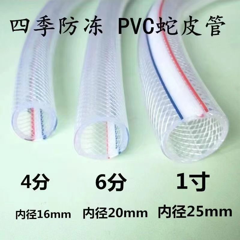 新疆包邮水管软管4分6分1寸1.2寸PVC自来水管子农用浇地塑料防冻