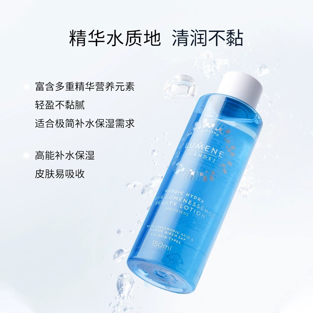 LUMENE优姿婷保湿滋润水乳2件套