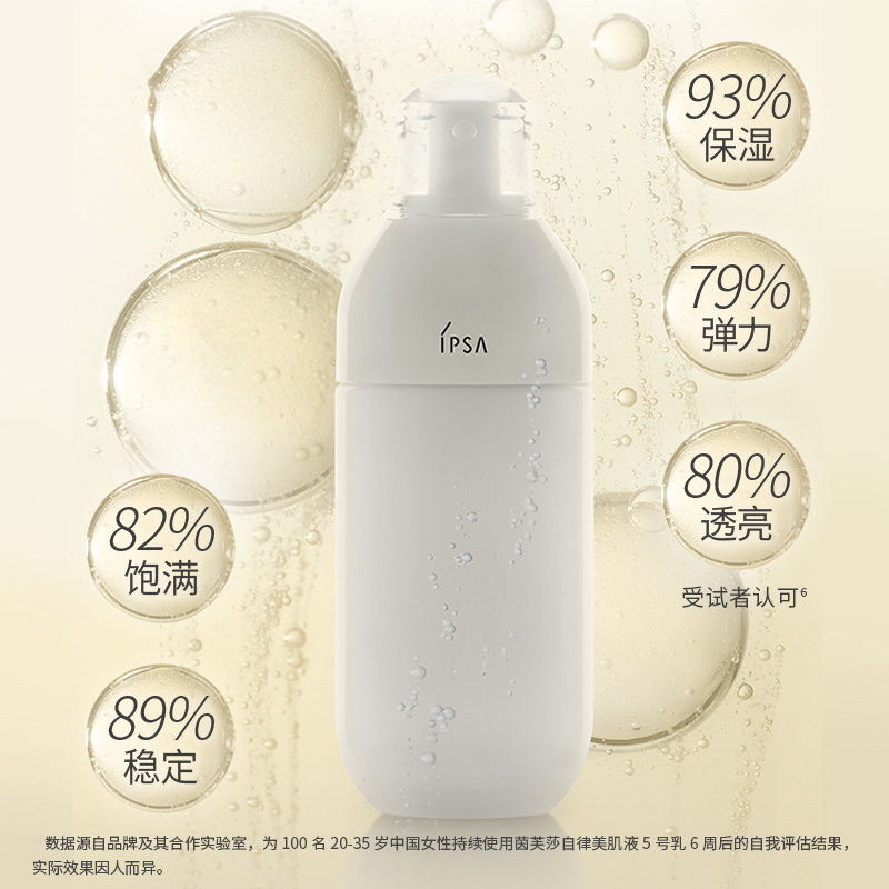 茵芙莎第9代me自律保湿弹润乳液 中豫美妆海外乳液/面霜