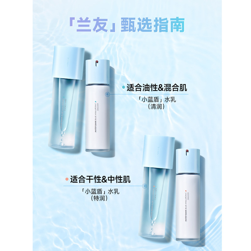 laneige /兰芝新水酷水乳套装官方 兰芝闪烁星耀面部护理套装
