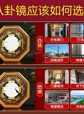 室外有坟墓化解大门卧室窗对陵园医院桃木剑客厅阳台八卦镜凸镜铜